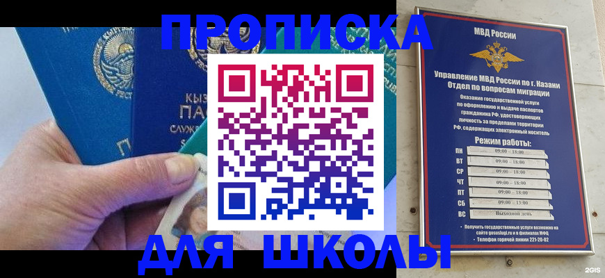 прописка штамп в Подпорожье