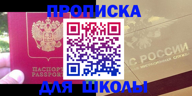 временная регистрация законно в Подпорожье