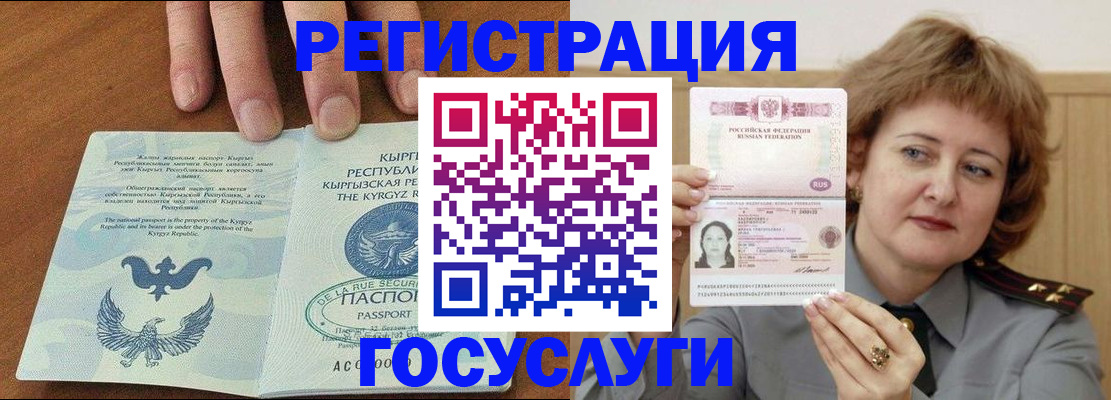 прописка для военкомата в Подпорожье
